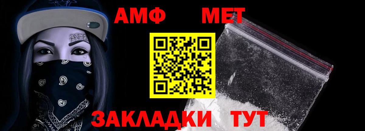 Amphetamine 98% Иваново