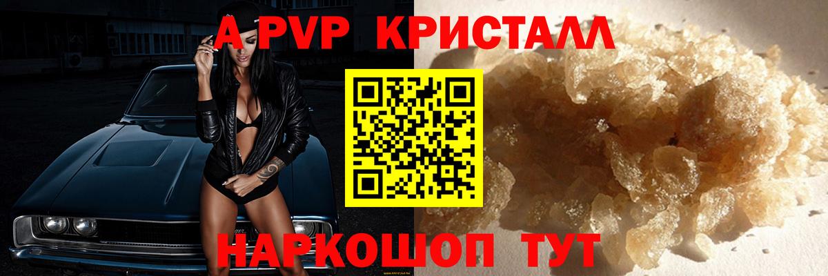 Alpha-PVP мука Иваново