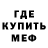 Метадон мёд Walerij Moor