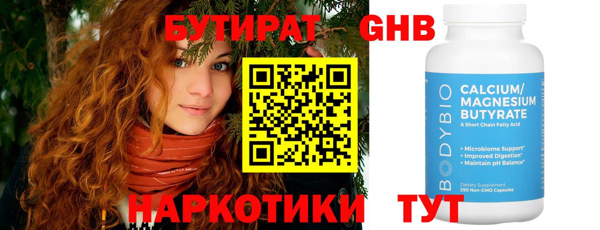 Иваново  Бутират  Вход с VPN  Бутират бутик 