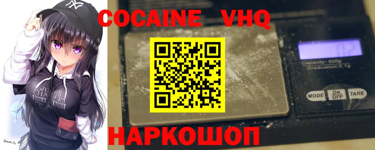 Кокаин Колумбийский Иваново