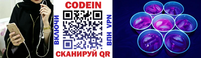 Codein напиток Lean (лин)  продажа наркотиков  Иваново 