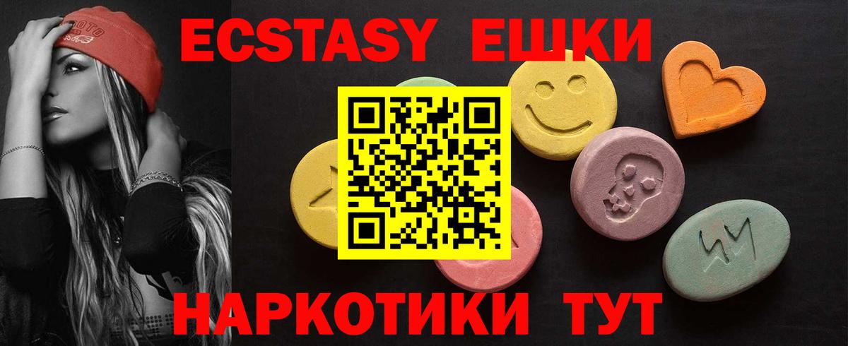 ЭКСТАЗИ 280 MDMA  Ecstasy Дубай  Вход с VPN  МЕГА зеркало  Иваново 