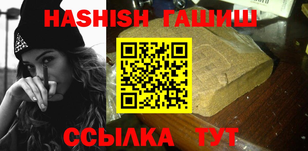 Гашиш  Вход с VPN  сколько стоит  ГАШ AMNESIA HAZE  ГАШИШ убойный  Иваново 