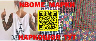 марки nbome Краснокаменск