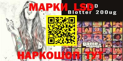 марки lsd Краснодар