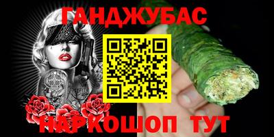гашишное масло Краснознаменск