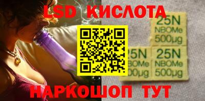 марки lsd Краснодар