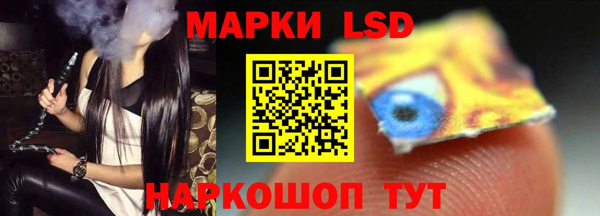 Лсд 25 экстази кислота  LSD-25 экстази ecstasy  Вход с VPN  Иваново 