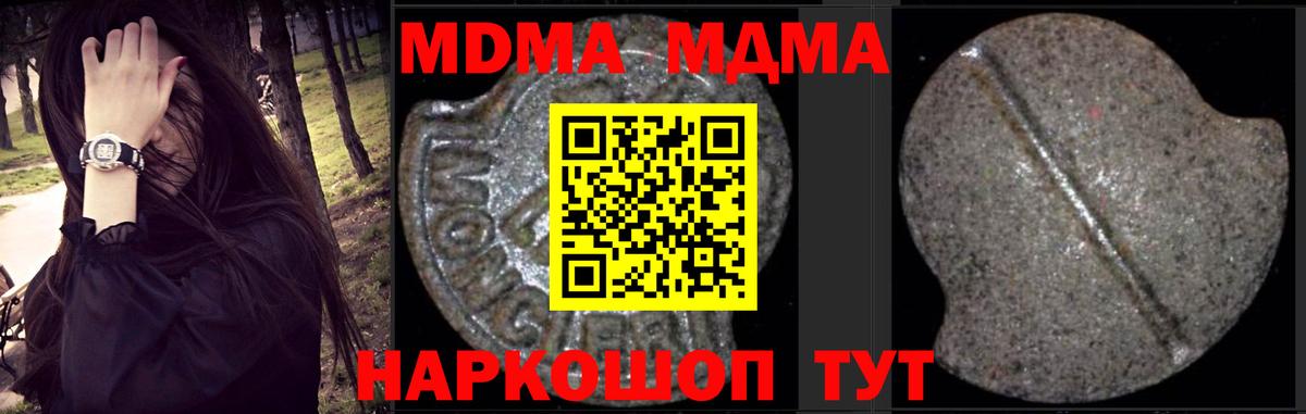 MDMA Molly  MDMA  Вход с VPN  Иваново  MDMA VHQ 