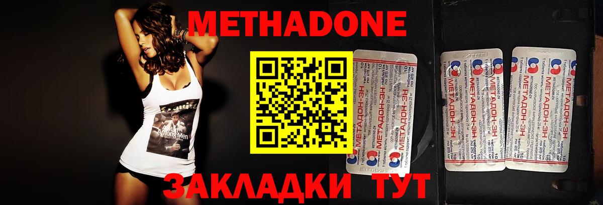 Метадон мёд  Вход с VPN  Метадон кристалл  Иваново 