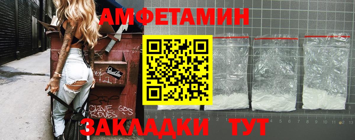 Первитин  Вход с VPN  Метамфетамин Декстрометамфетамин 99.9%  Иваново  Метамфетамин Декстрометамфетамин 99.9% 