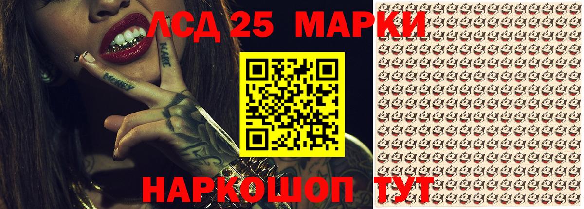 Марки 25I-NBOMe  Наркотические марки 1,5мг  Вход с VPN  Наркотические марки 1,5мг  Иваново 